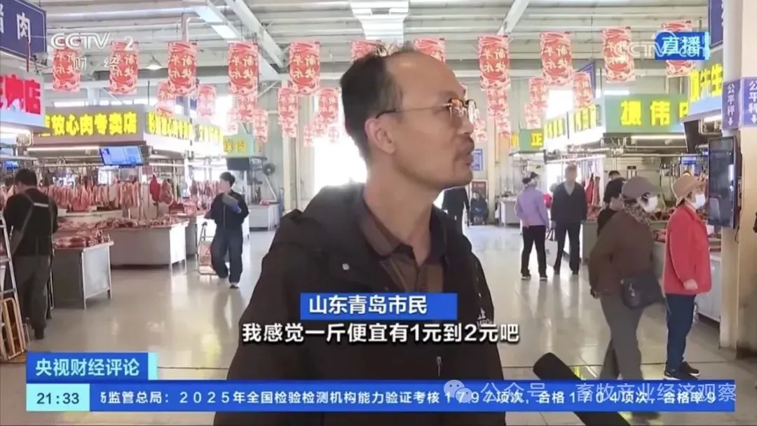 市场资讯 | 猪价跌至七年新低!这轮猪周期怎么回事?