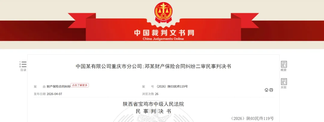 二手车市场价值1-2万的宝马X5,追尾事故存疑,【保险公司拒赔】!一审判决保险公司赔付15.2万,【二审判决一分不赔】!!!