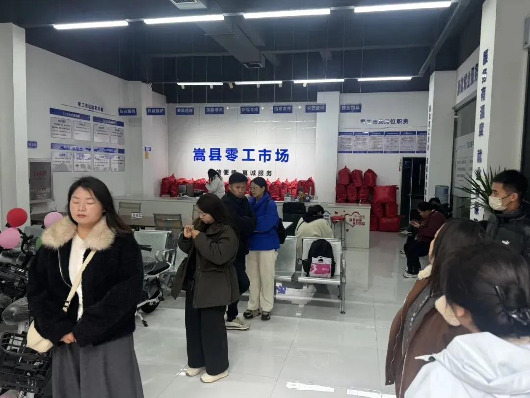 每天更新!嵩县零工市场帮你找工作