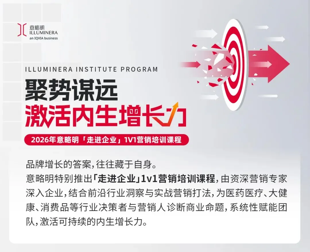 2026「走进企业」营销培训课程|聚势谋远,激活内生增长力