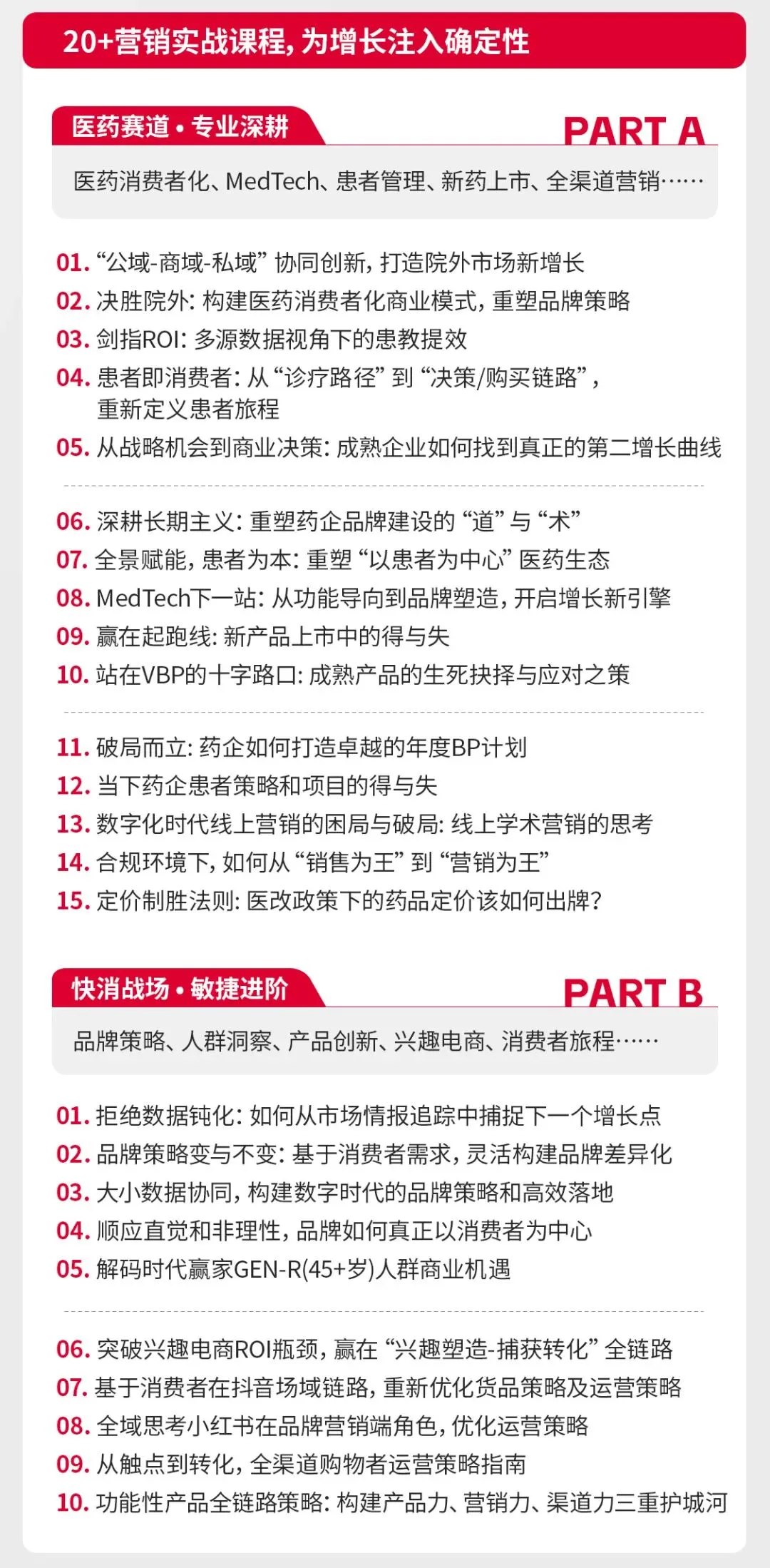 2026「走进企业」营销培训课程|聚势谋远,激活内生增长力