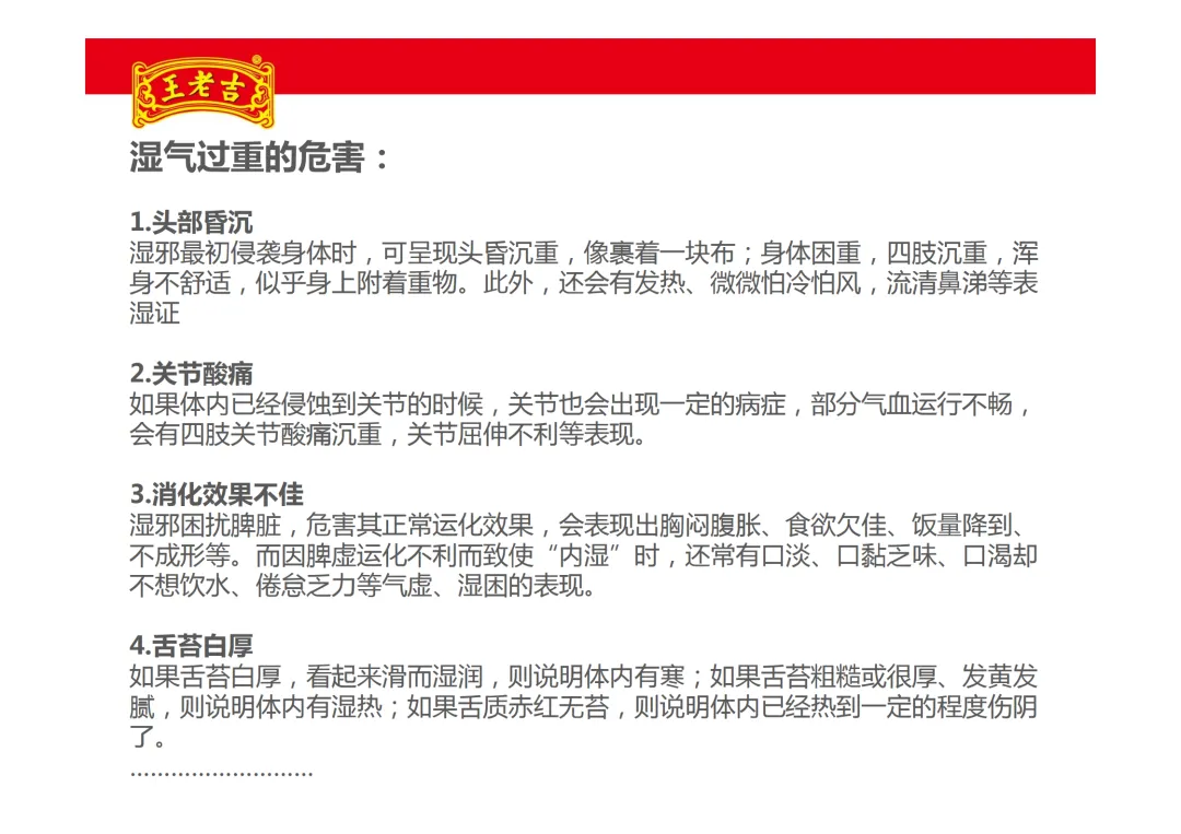 【品牌营销】王老吉凉茶项目推广方案