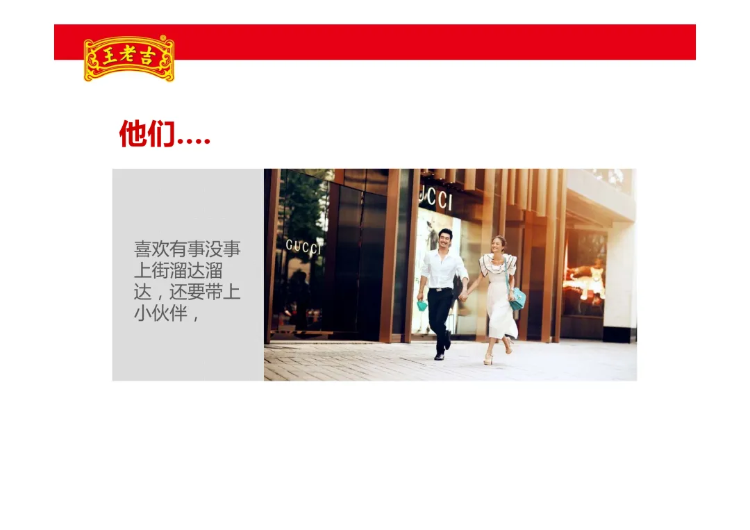 【品牌营销】王老吉凉茶项目推广方案