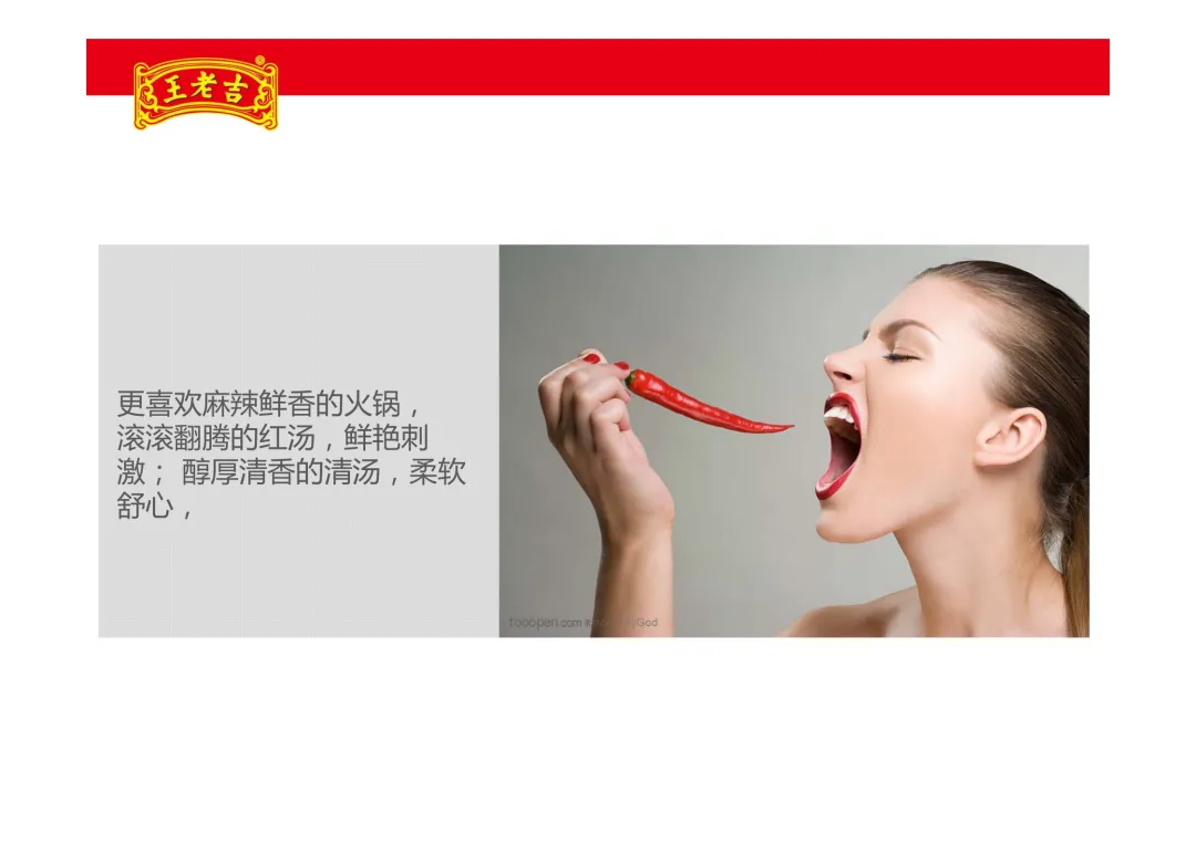 【品牌营销】王老吉凉茶项目推广方案