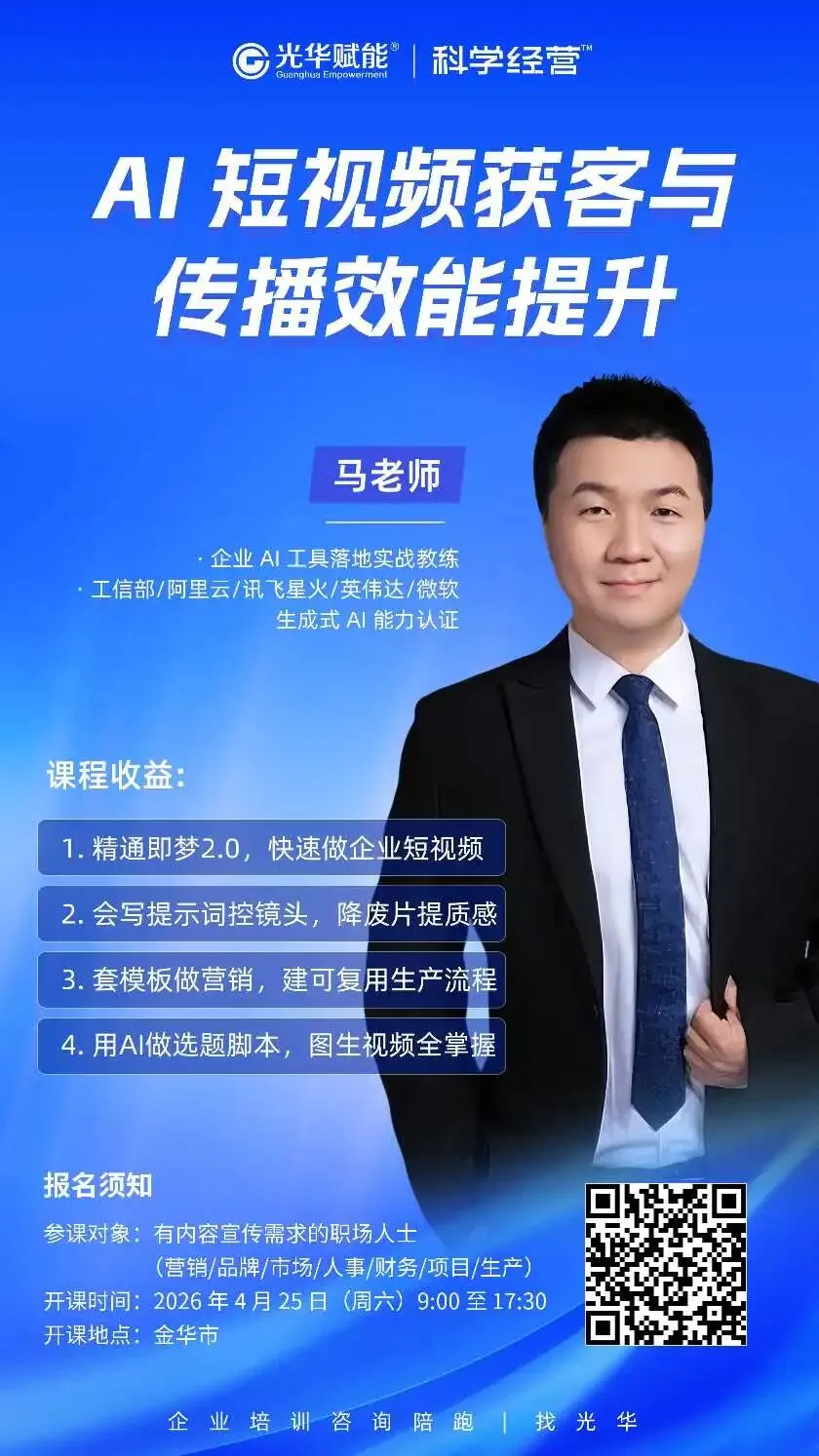 期待,《AI短视频获客与传播效能提升》课程下周六开启