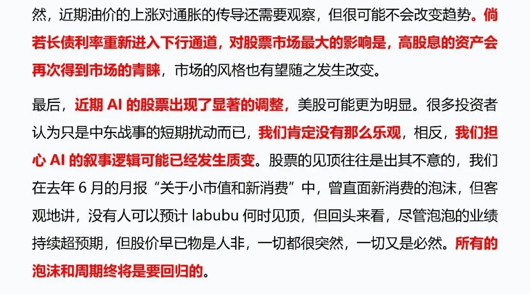 2026年4月14日市场观点摘要