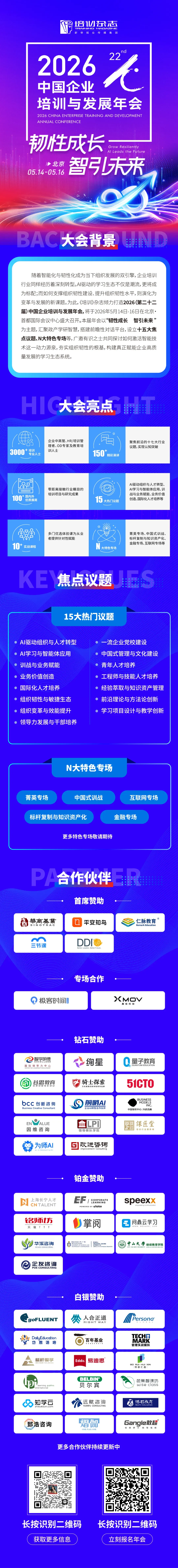 AI如何让营销人员快速“上道”?来看正大天晴的一线成功经验