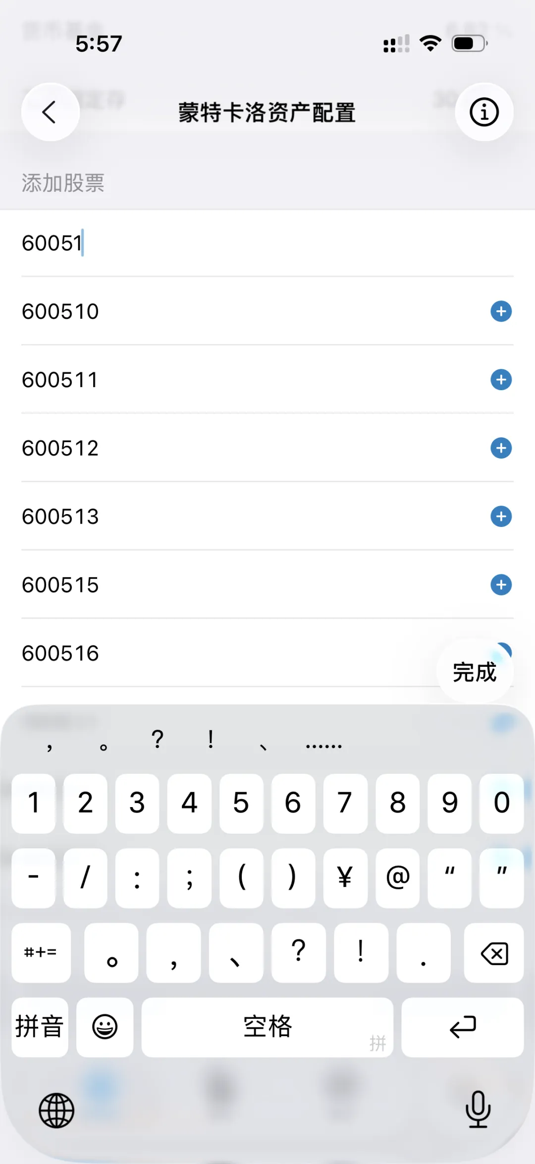 UtilityMax 全新功能:A股全市场蒙特卡洛模拟
