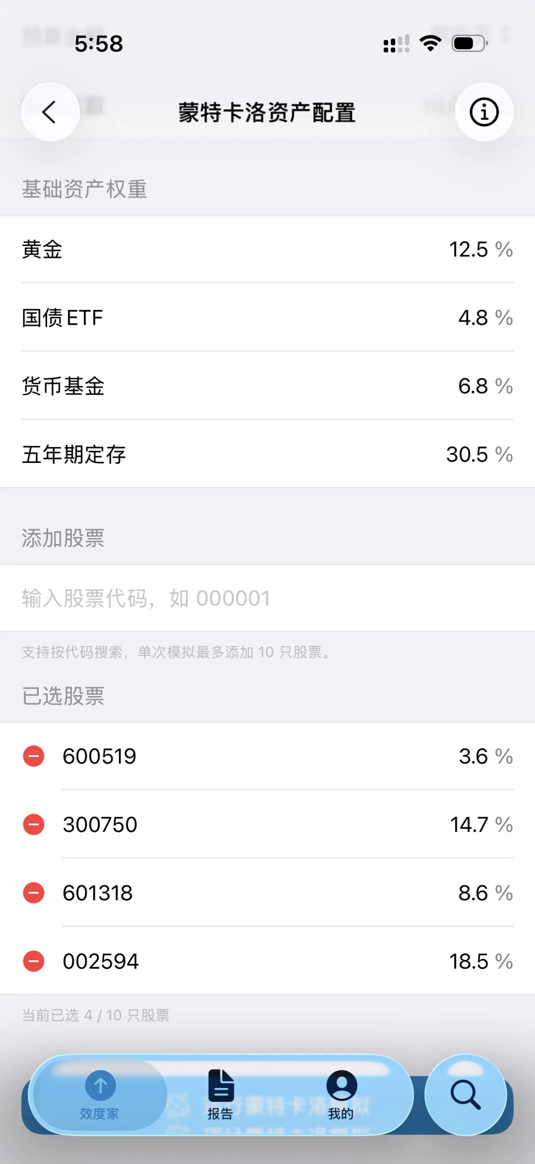 UtilityMax 全新功能:A股全市场蒙特卡洛模拟