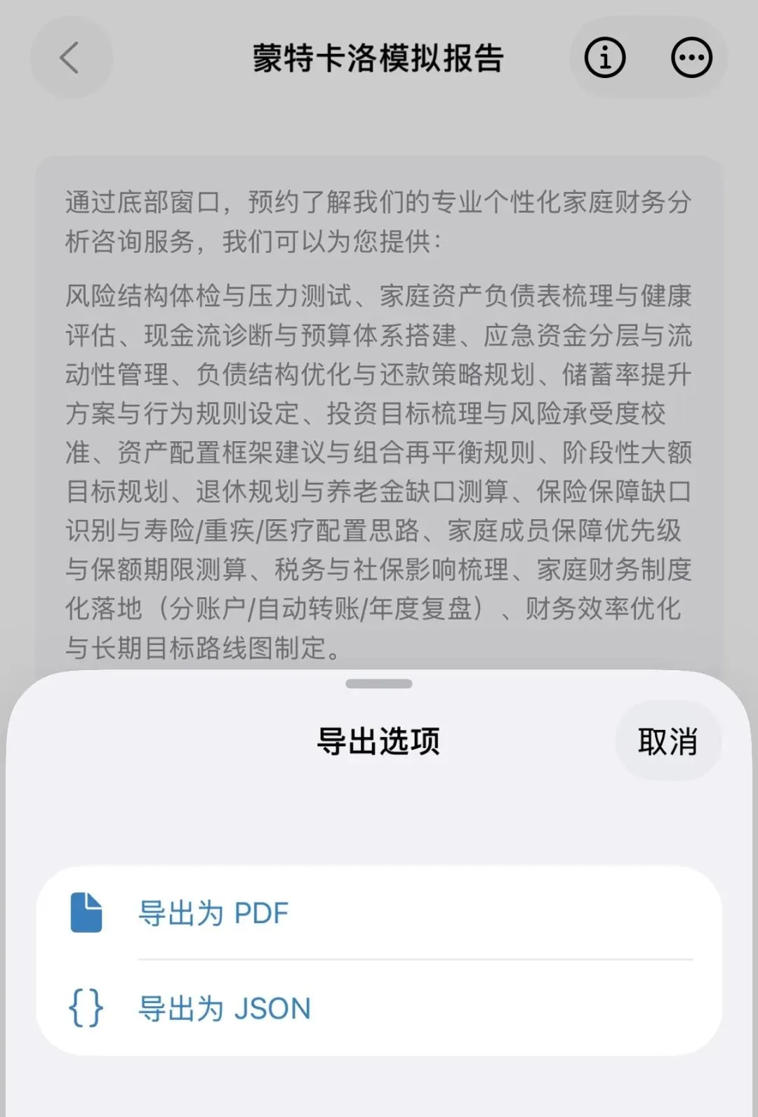 UtilityMax 全新功能:A股全市场蒙特卡洛模拟