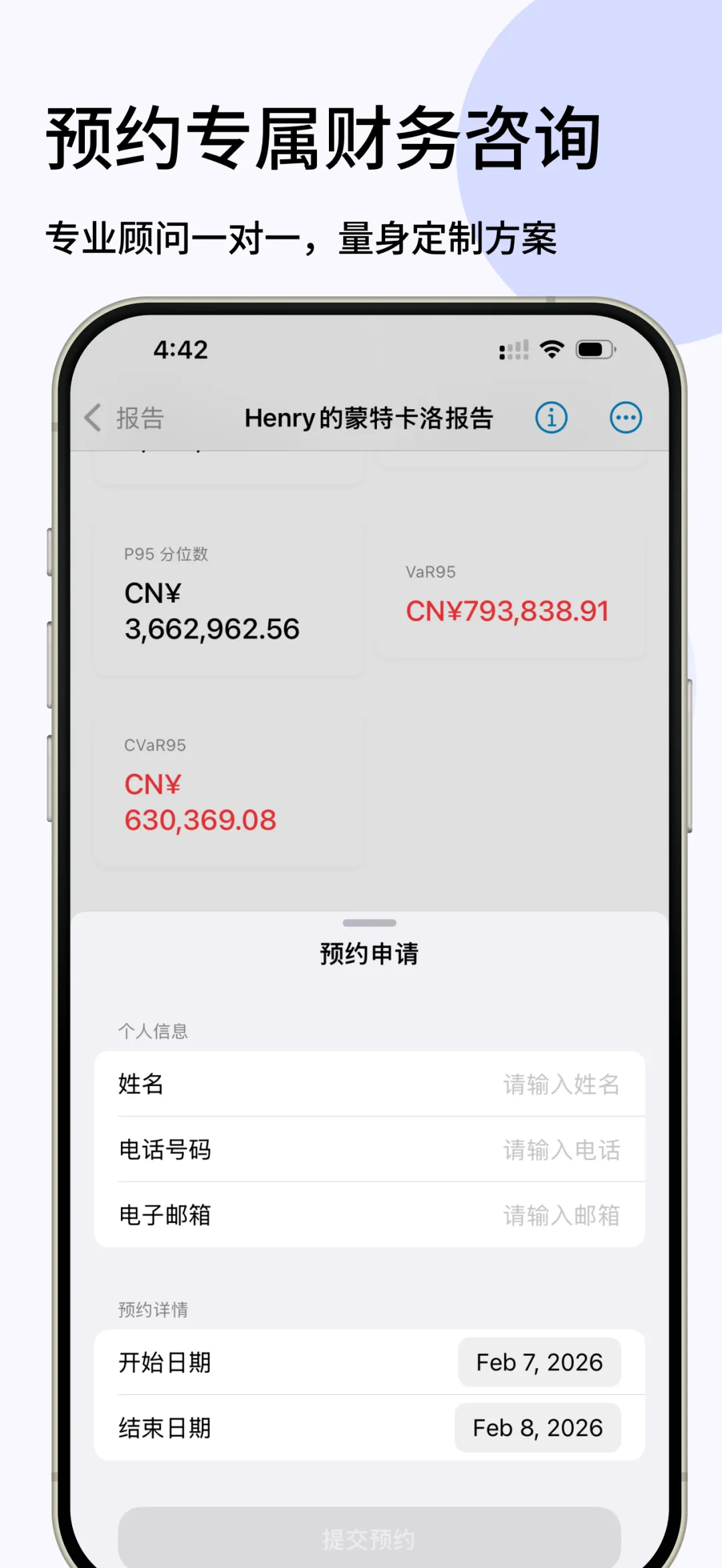 UtilityMax 全新功能:A股全市场蒙特卡洛模拟