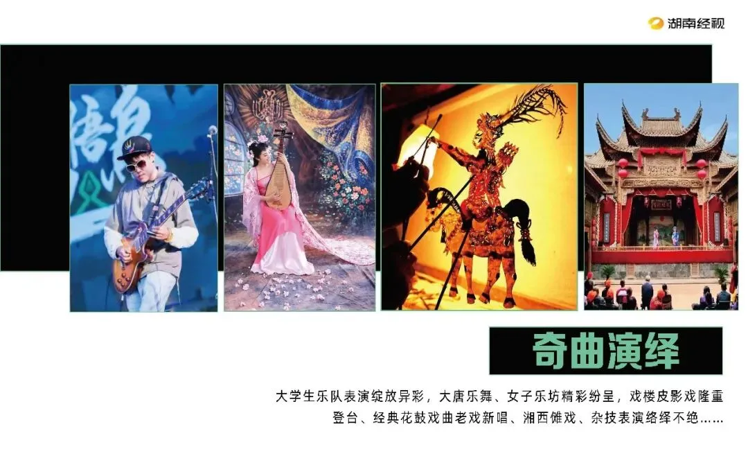 张家界72奇楼小镇景区文旅年度营销全案88页