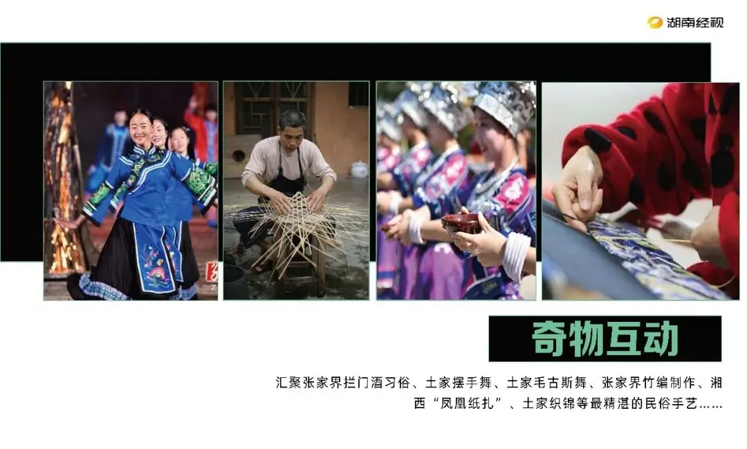 张家界72奇楼小镇景区文旅年度营销全案88页