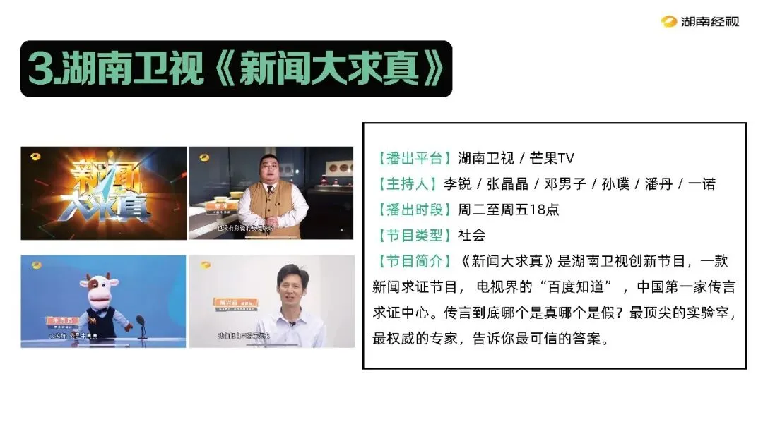 张家界72奇楼小镇景区文旅年度营销全案88页