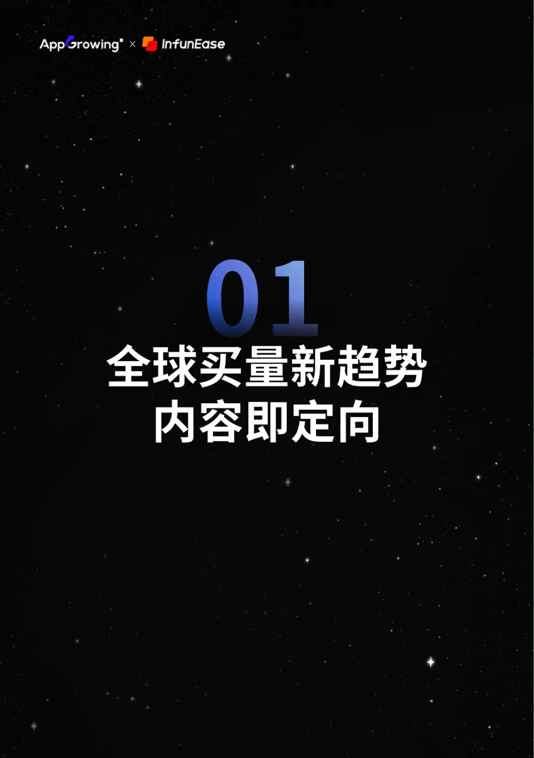 AI打败AI2026全球手游与应用营销趋势报告