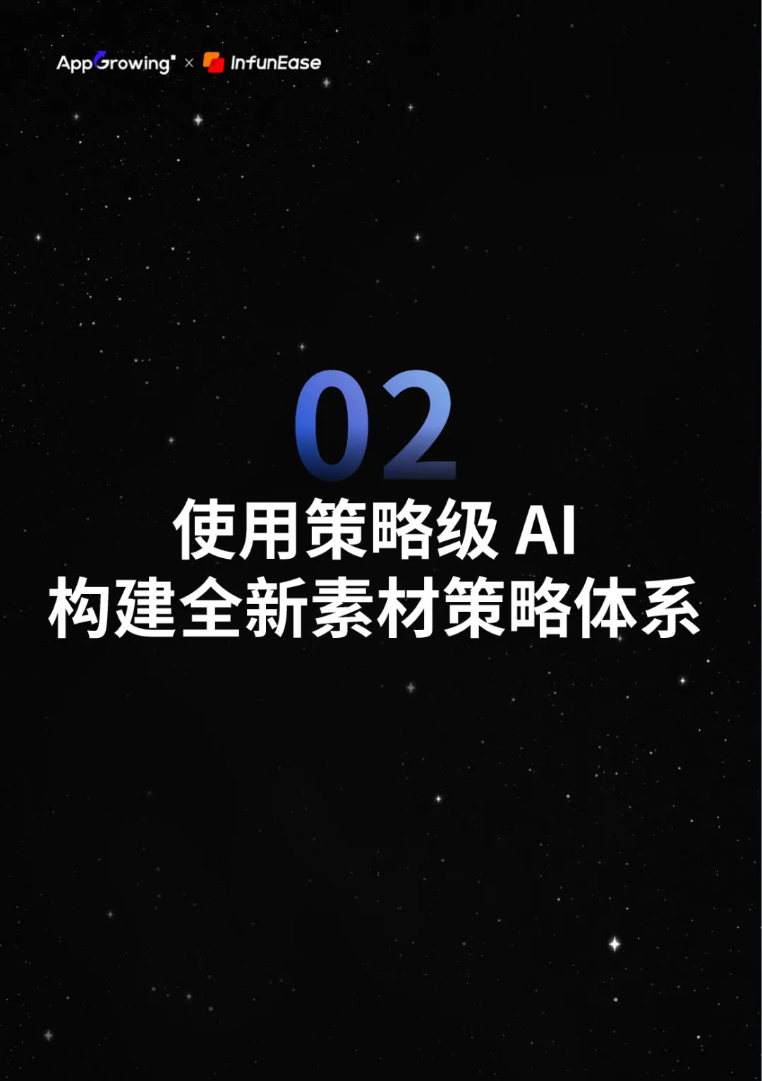 AI打败AI2026全球手游与应用营销趋势报告