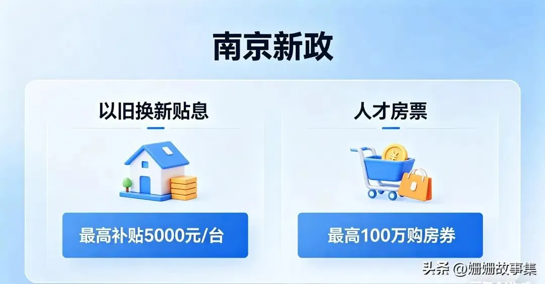 南京再现连夜排队抢房!新政刺激还是营销套路?真相全解析