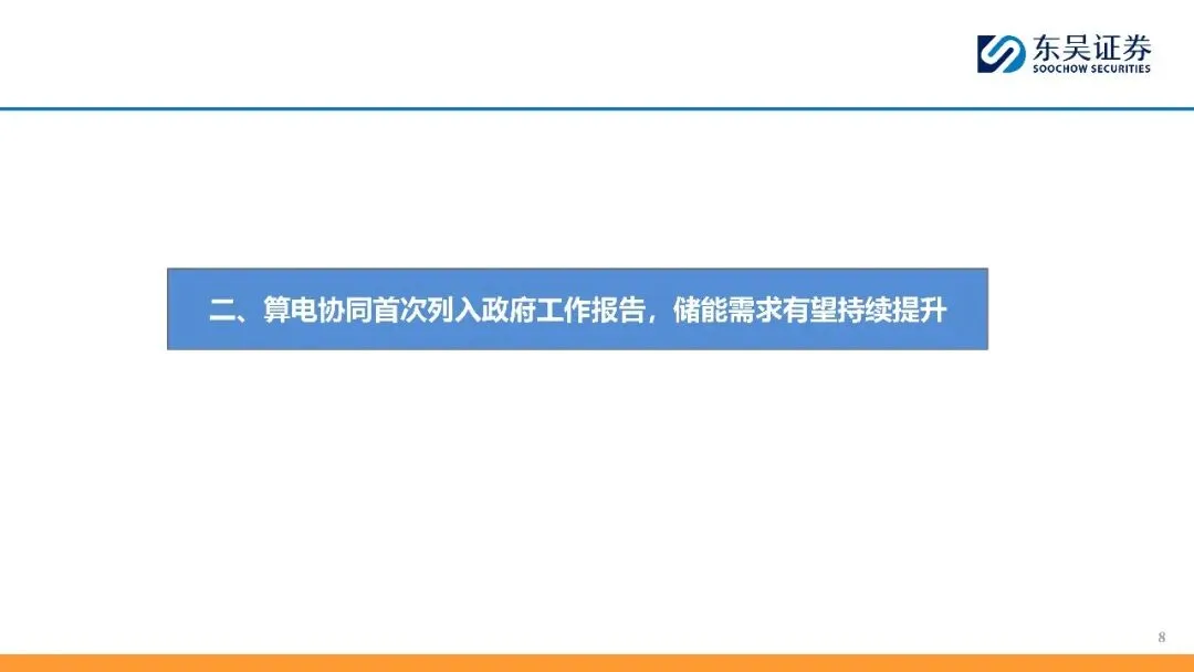 储能行业:政策催化叠加市场驱动,国内储能有望打开成长空间