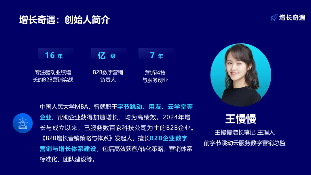 百亿B2B数字营销负责人,解决哪些问题?