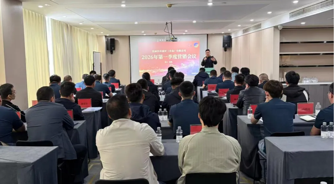 2026年营销系统一季度总结会议圆满召开