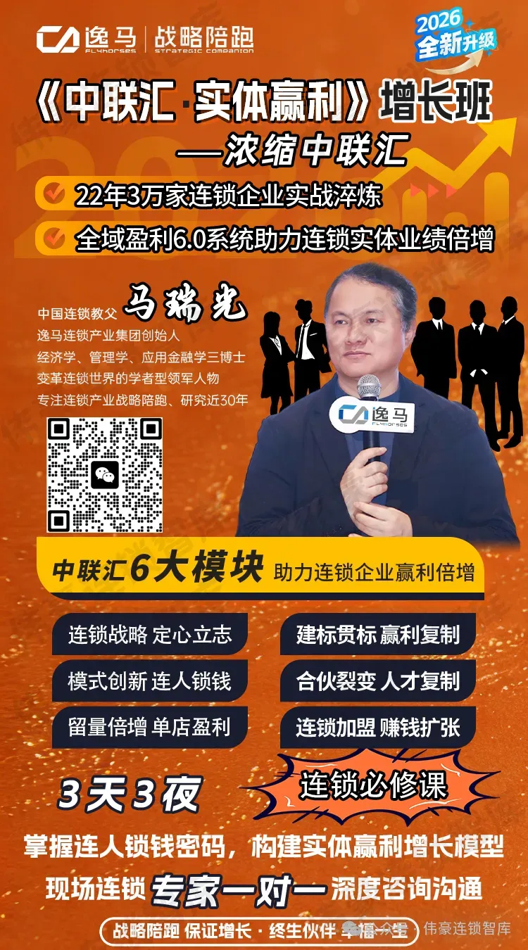 中国连锁产业趋势解读——AI:从营销噱头到运营标配