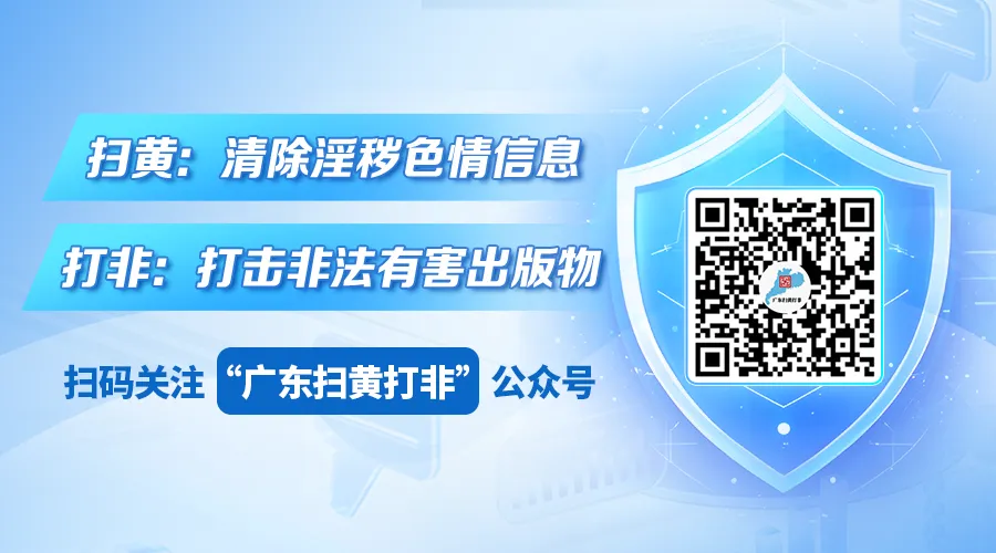 梅州|开展校园周边文化市场专项检查行动