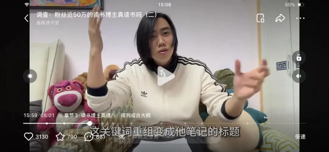 从读书博主“翻车”到营销困境: 流量逻辑下的阅读异化与回归之路