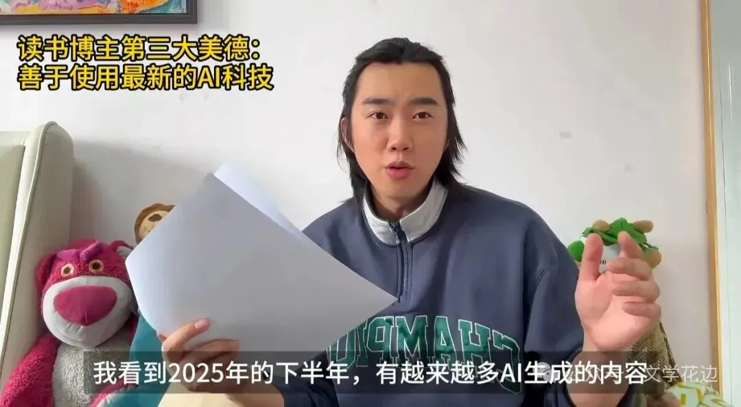 从读书博主“翻车”到营销困境: 流量逻辑下的阅读异化与回归之路