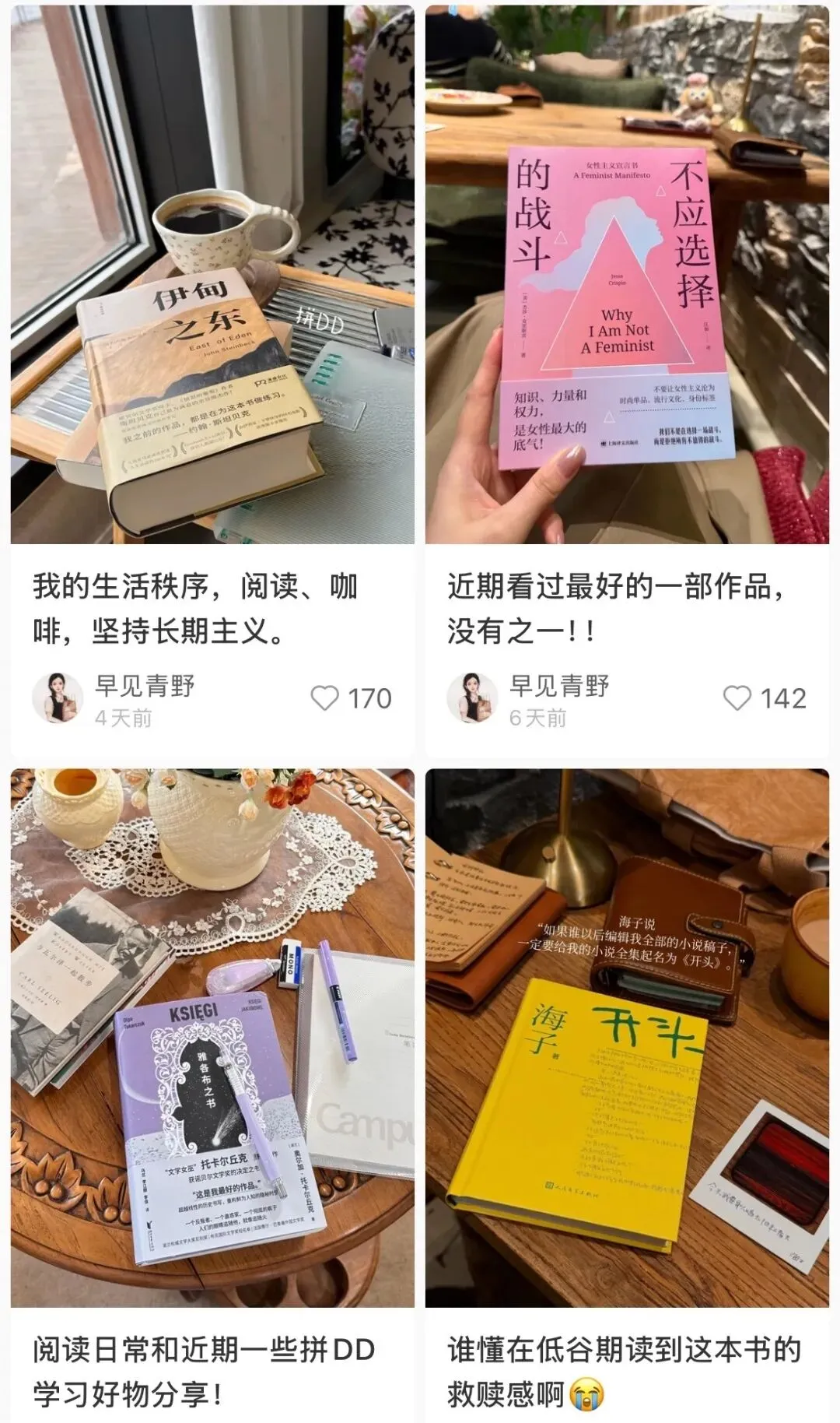 从读书博主“翻车”到营销困境: 流量逻辑下的阅读异化与回归之路