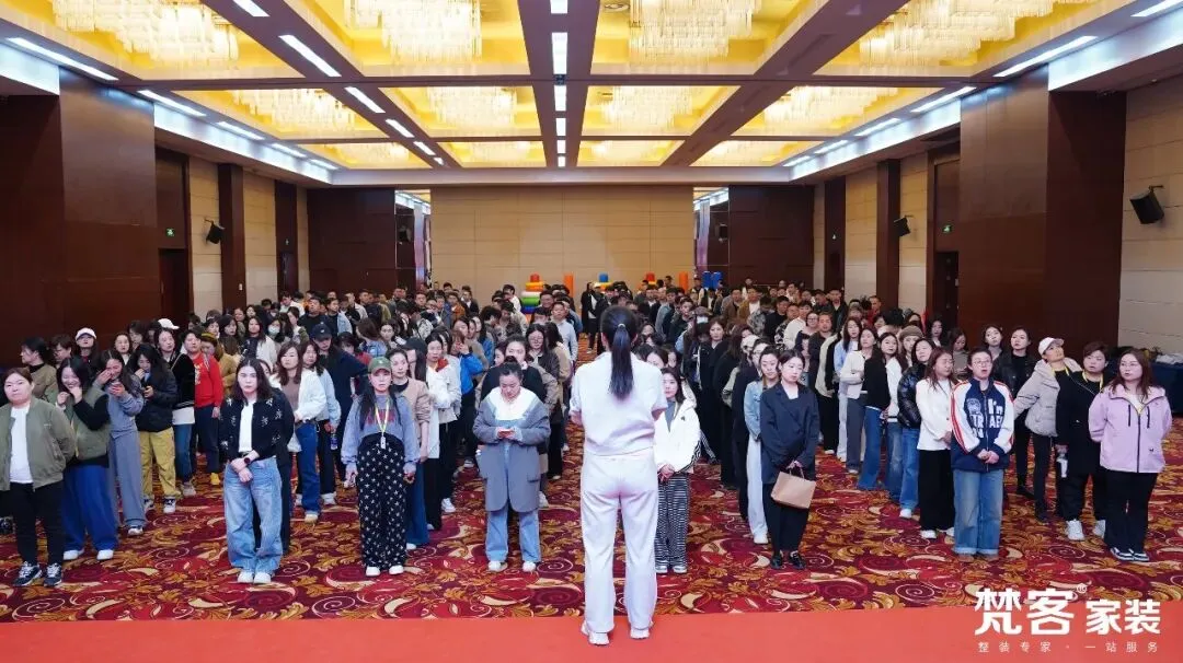聚焦 | 梵客家装4-5月营销大会启幕 李静代乐乐直播乐享惠民家装节