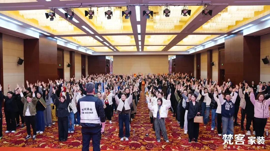 聚焦 | 梵客家装4-5月营销大会启幕 李静代乐乐直播乐享惠民家装节