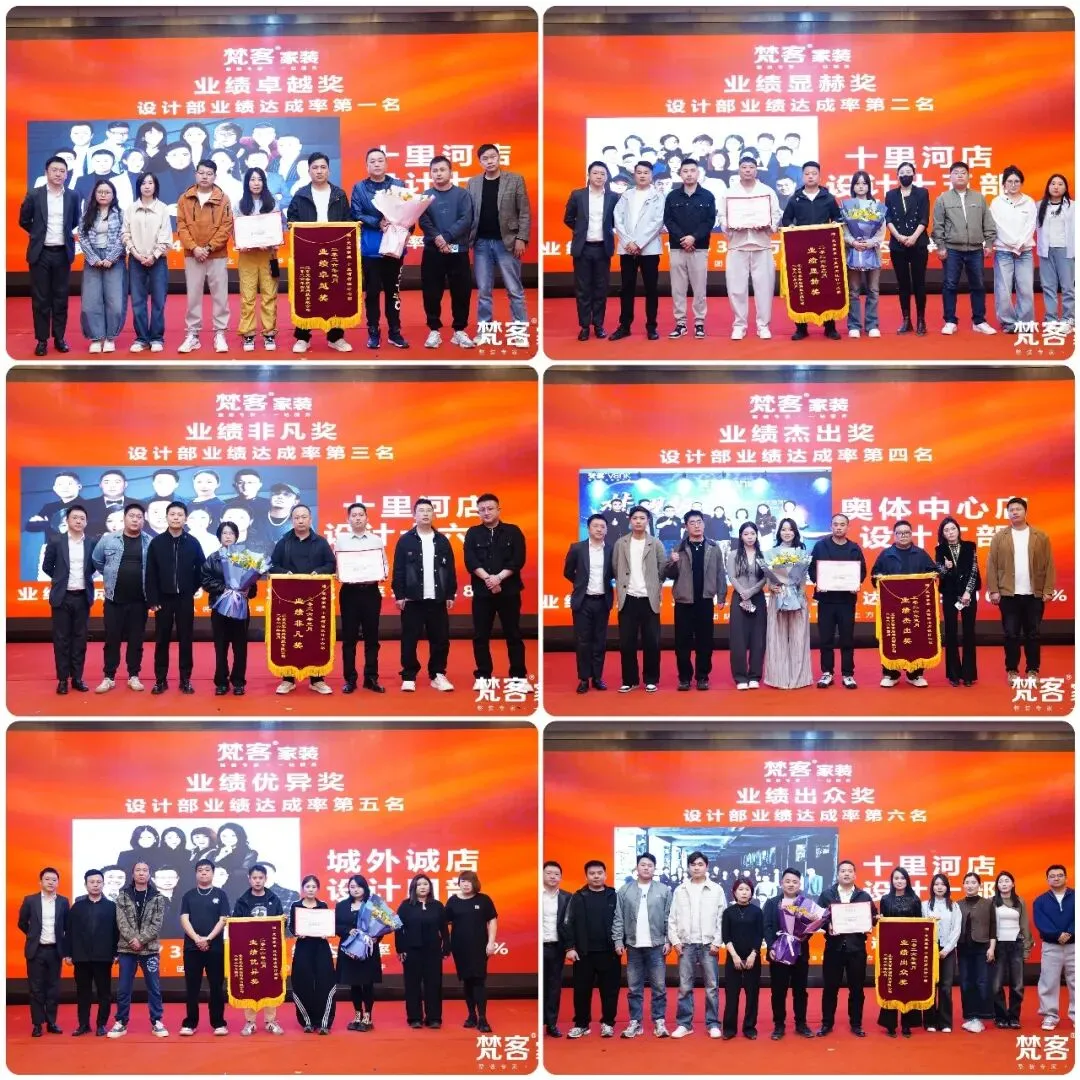 聚焦 | 梵客家装4-5月营销大会启幕 李静代乐乐直播乐享惠民家装节