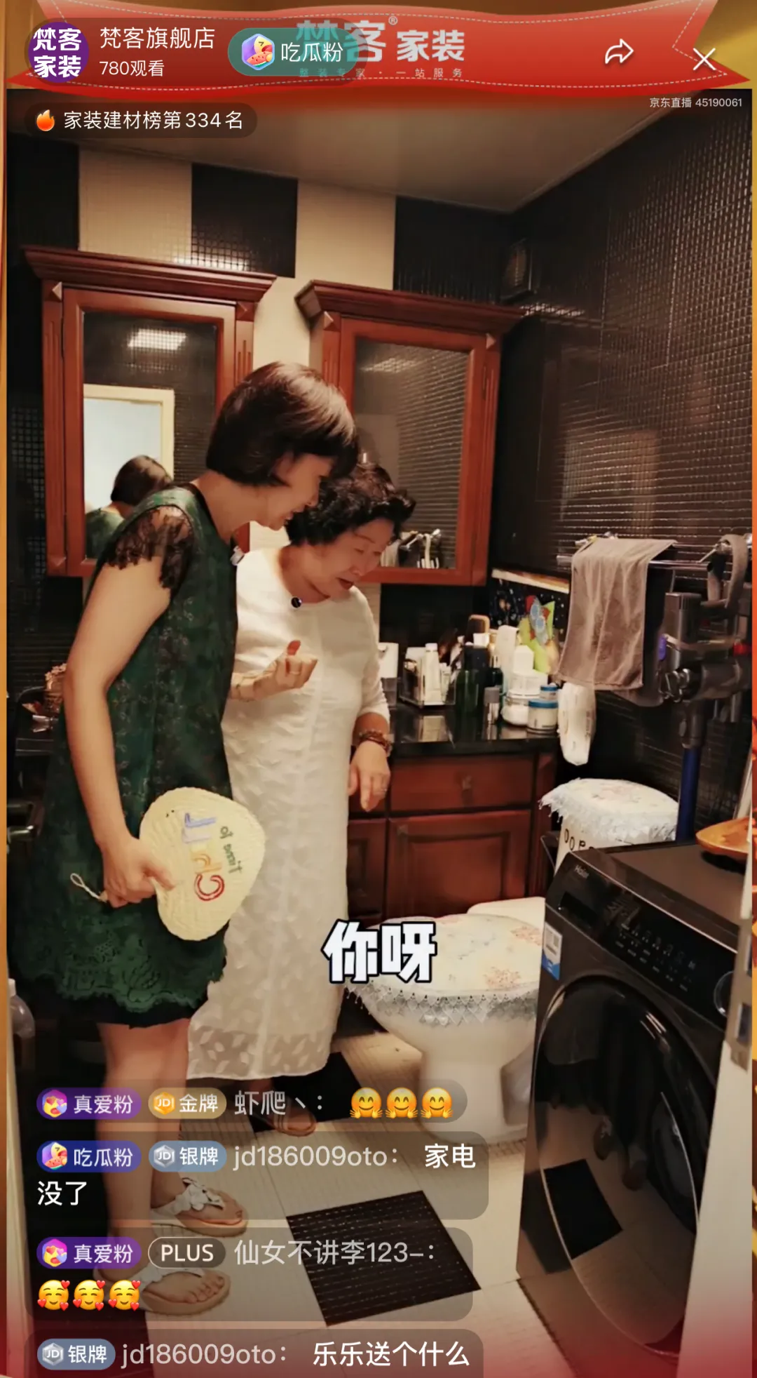 聚焦 | 梵客家装4-5月营销大会启幕 李静代乐乐直播乐享惠民家装节