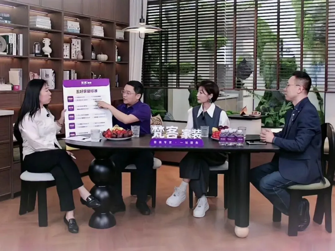 聚焦 | 梵客家装4-5月营销大会启幕 李静代乐乐直播乐享惠民家装节