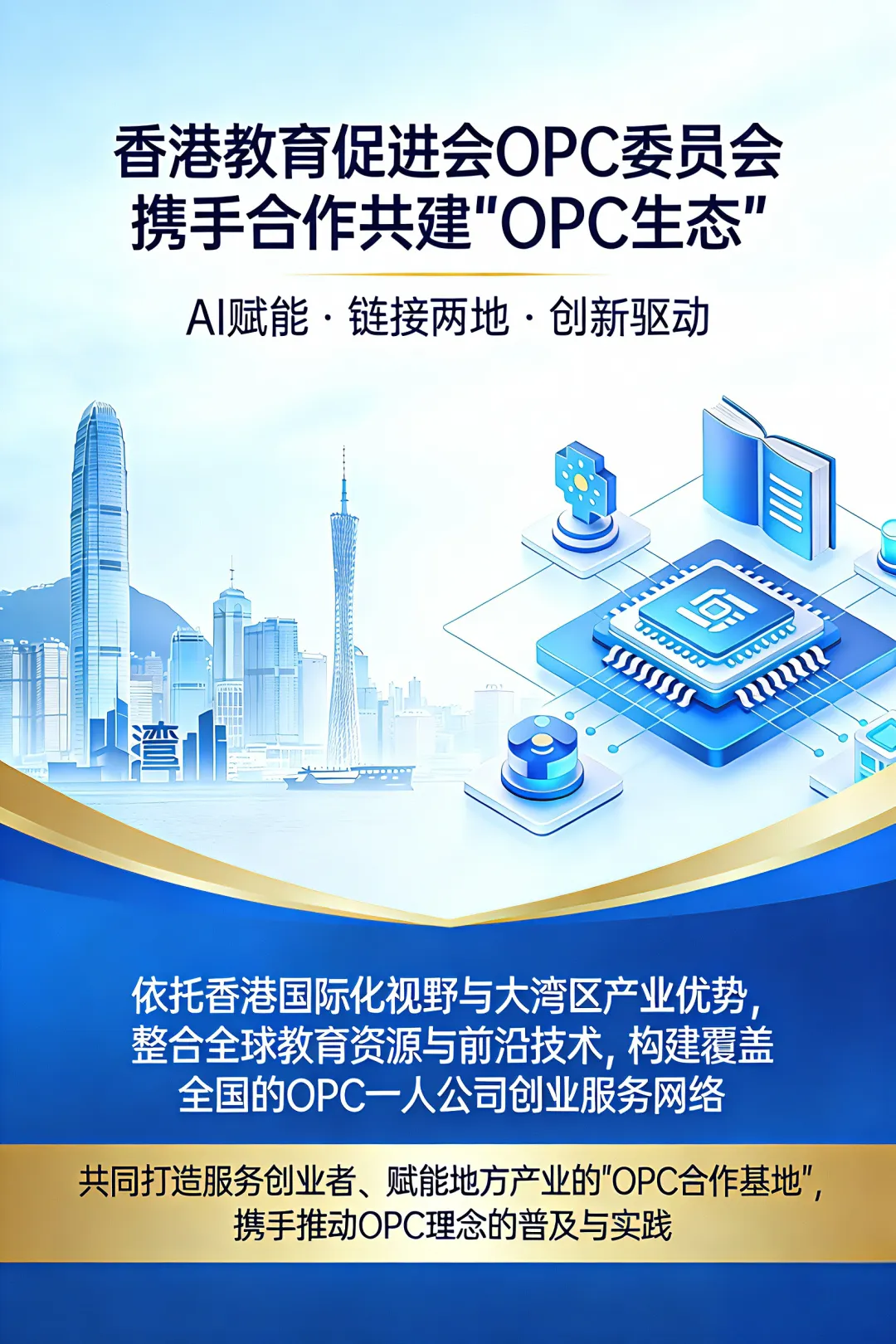 一个人管30个客户:数字营销OPC的效率密码 | 行业OPC(五)