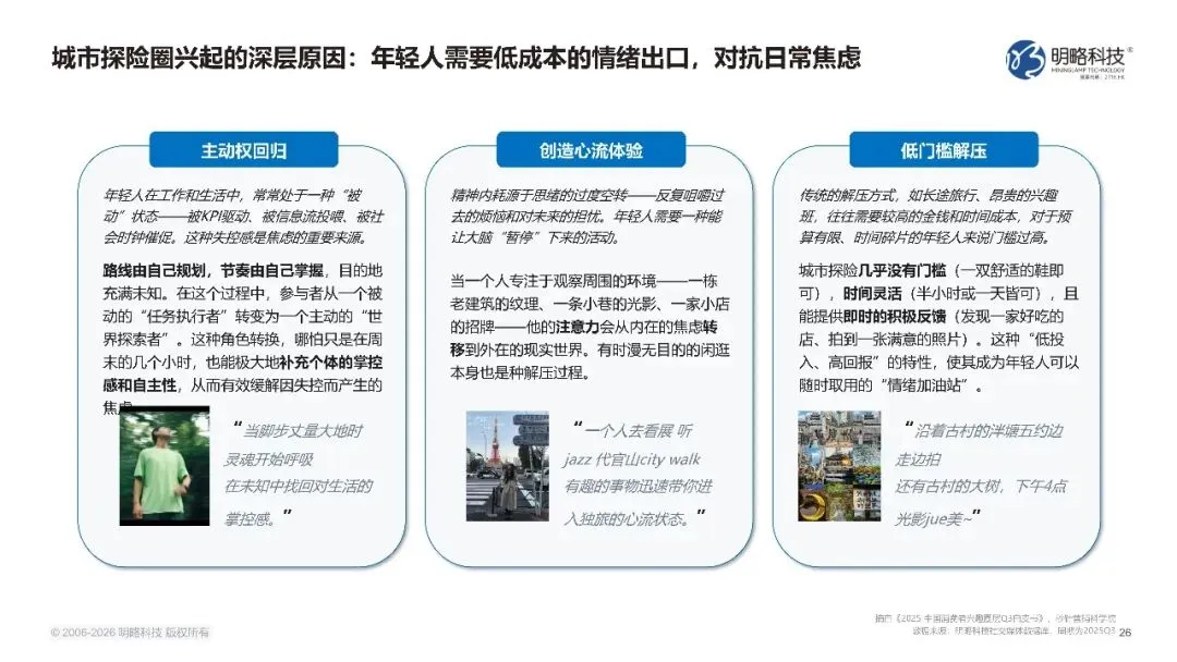 2026中国社交媒体营销趋势报告-生态分化-协同破局