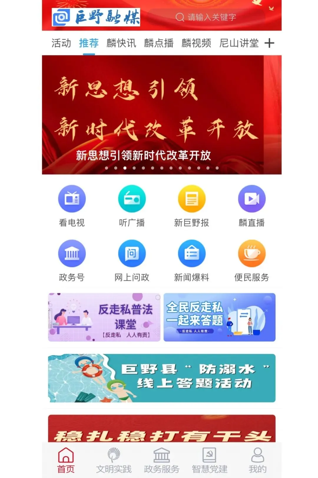 山东临沂、菏泽市多地开展消费市场反走私宣传月活动