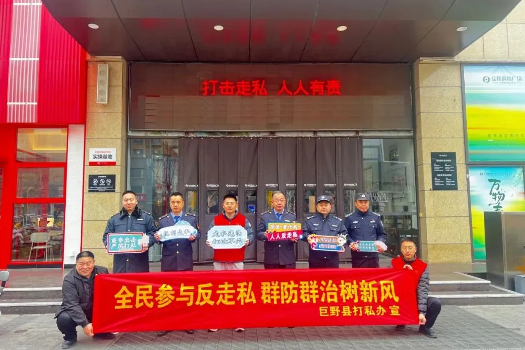 山东临沂、菏泽市多地开展消费市场反走私宣传月活动