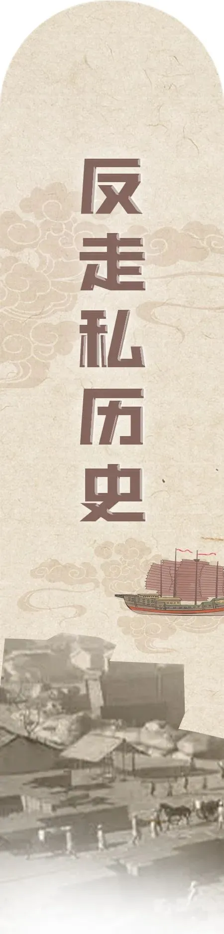 山东临沂、菏泽市多地开展消费市场反走私宣传月活动