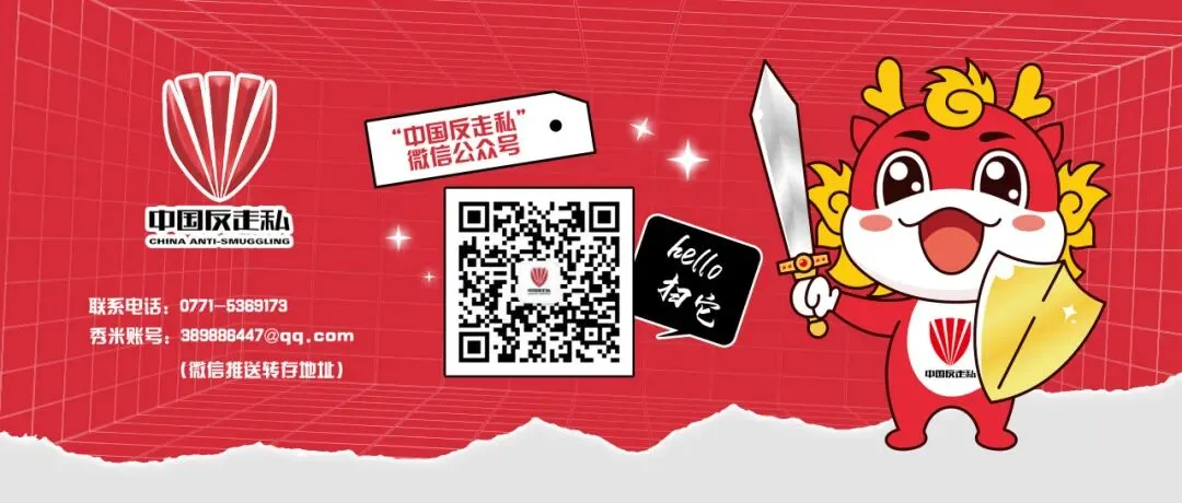 山东临沂、菏泽市多地开展消费市场反走私宣传月活动