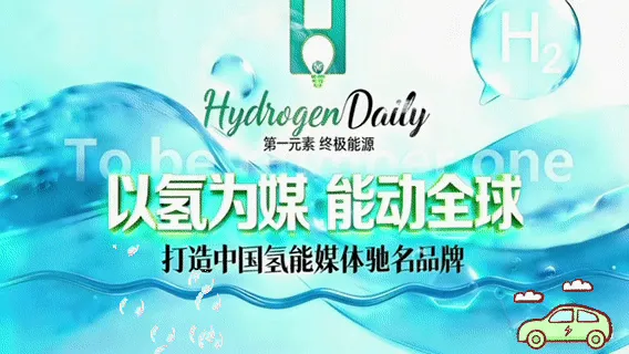 共谋国际市场!两大氢能龙头签署绿色甲醇长供采购协议