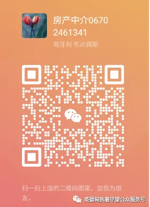 【守望房产】出租:13区 lehel 市场附近 westsidegarden 一室一厅新公寓 budapest, Lőportár köz 5 1134