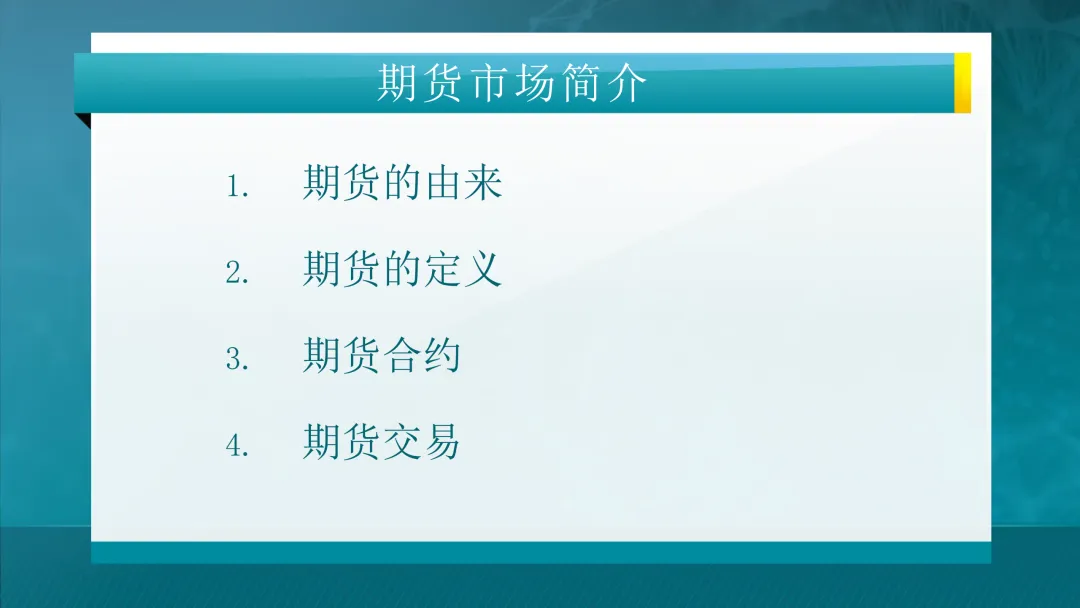 一文看懂电力市场!附清华大学445页课件