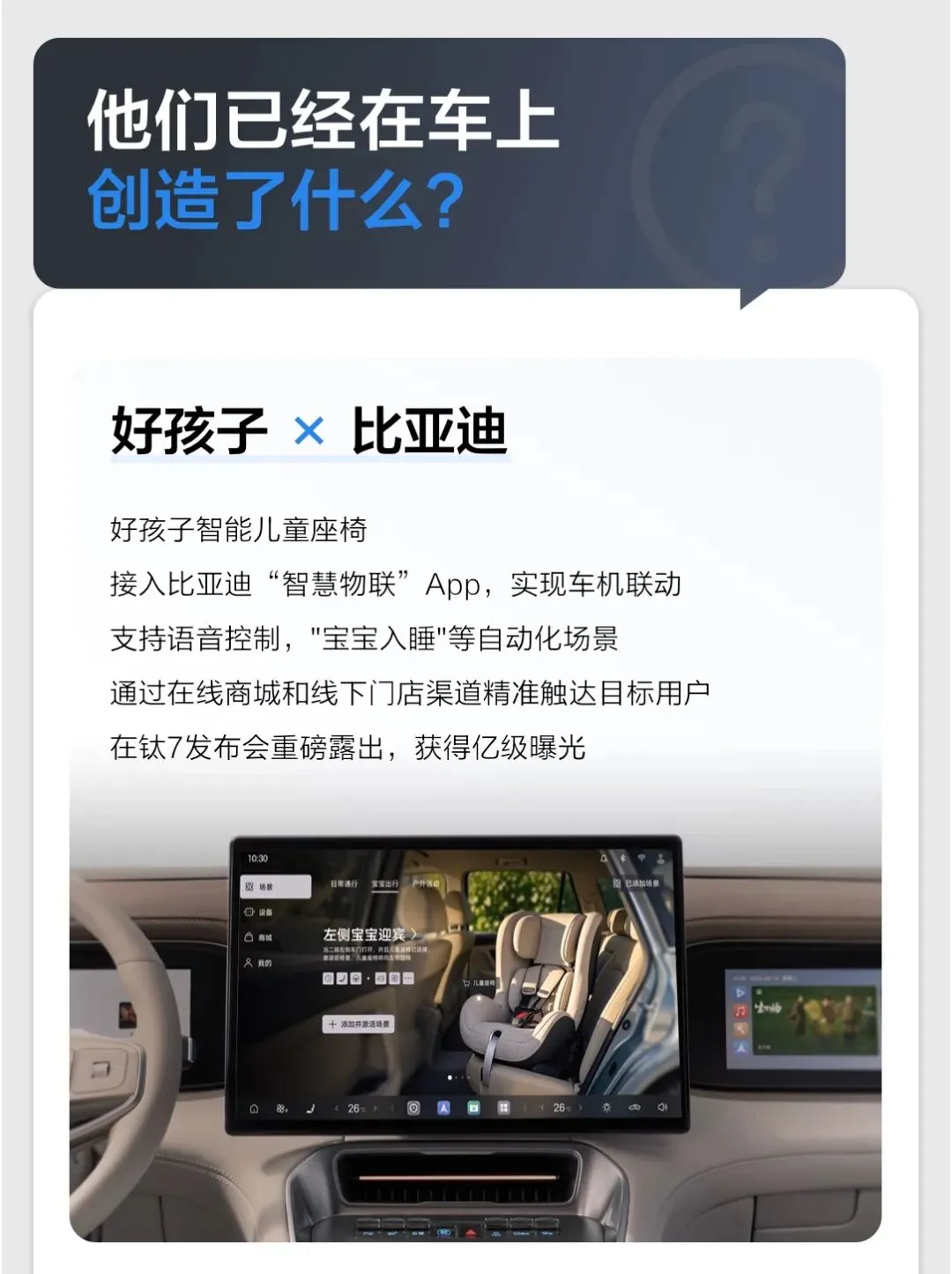 邀您共建比亚迪车生态,领跑亿级市场