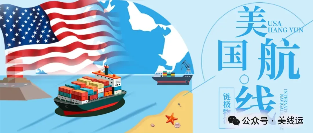 美线运 丨 全球航运市场延误状态或持续数月