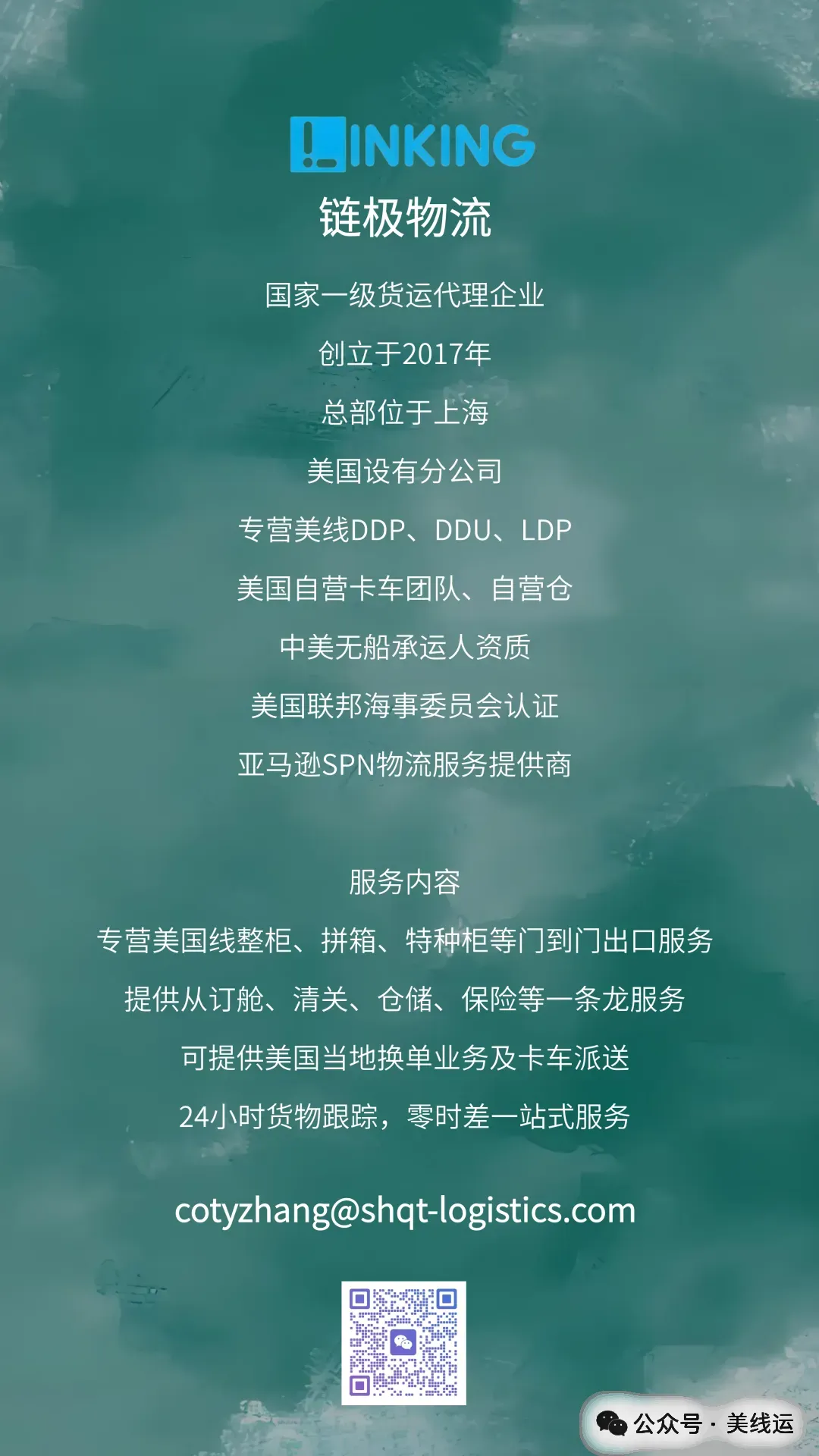 美线运 丨 全球航运市场延误状态或持续数月