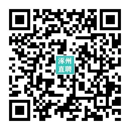 04-14涿州销售/业务员招聘合集 I 没手艺想挣钱的来,不限学历,不限经验!