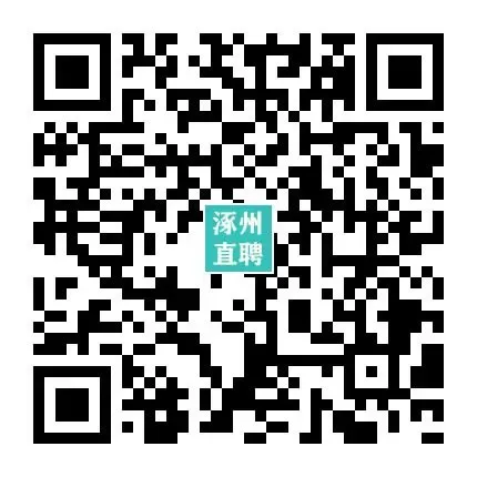 04-14涿州销售/业务员招聘合集 I 没手艺想挣钱的来,不限学历,不限经验!