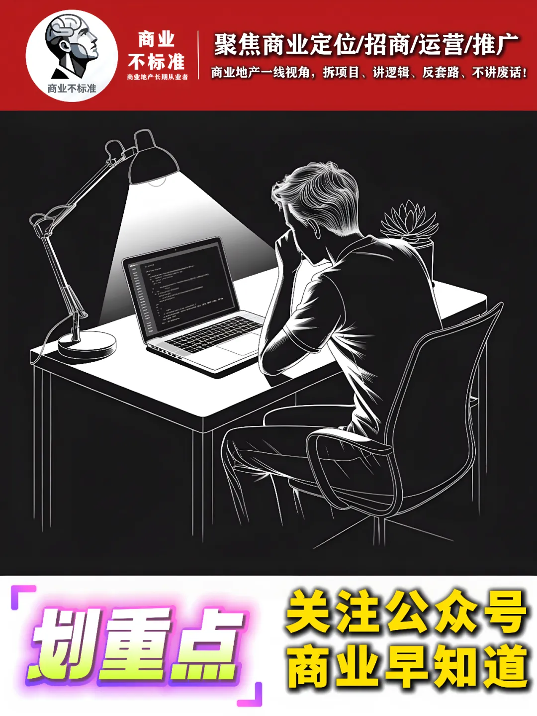 真正拖垮一个项目的,往往不是市场,而是内部低效共识