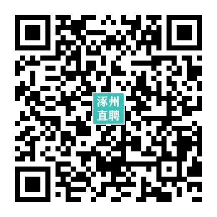 04-14涿州销售/业务员招聘合集 I 没手艺想挣钱的来,不限学历,不限经验!